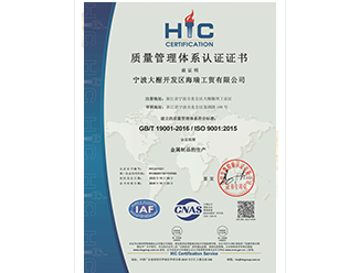 ISO9001
